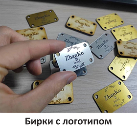 Бирки на заказ