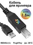 Интерфейсный кабель, A-B, SONNEN, (1.5м) Hi-Speed, медь, фото 3