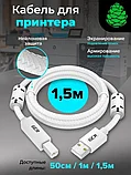 Интерфейсный кабель, A-B, SONNEN, (1.5м) Hi-Speed, полиэтилен, фото 3