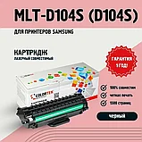 Картридж NetProduct, MLT-D104S (ML1660/ML1861/1678/SCX3200), фото 3