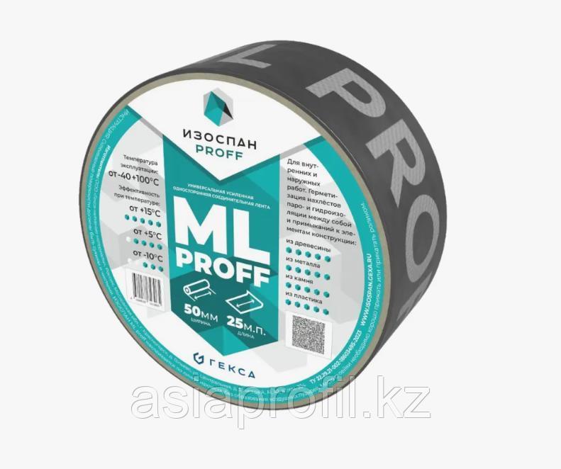 Изоспан ML proff ширина 50 мм длина 25 п.м  Усиленная односторонняя клейкая лента, фото 1