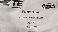 Патчкорд cat.6 S/FTP LSZH 2.0m RJ-45 - RJ-45
