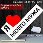 Мини-стела из акрила с Вашим текстом, фото 5