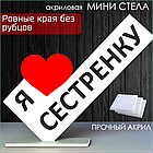 Мини-стела из акрила с Вашим текстом, фото 8