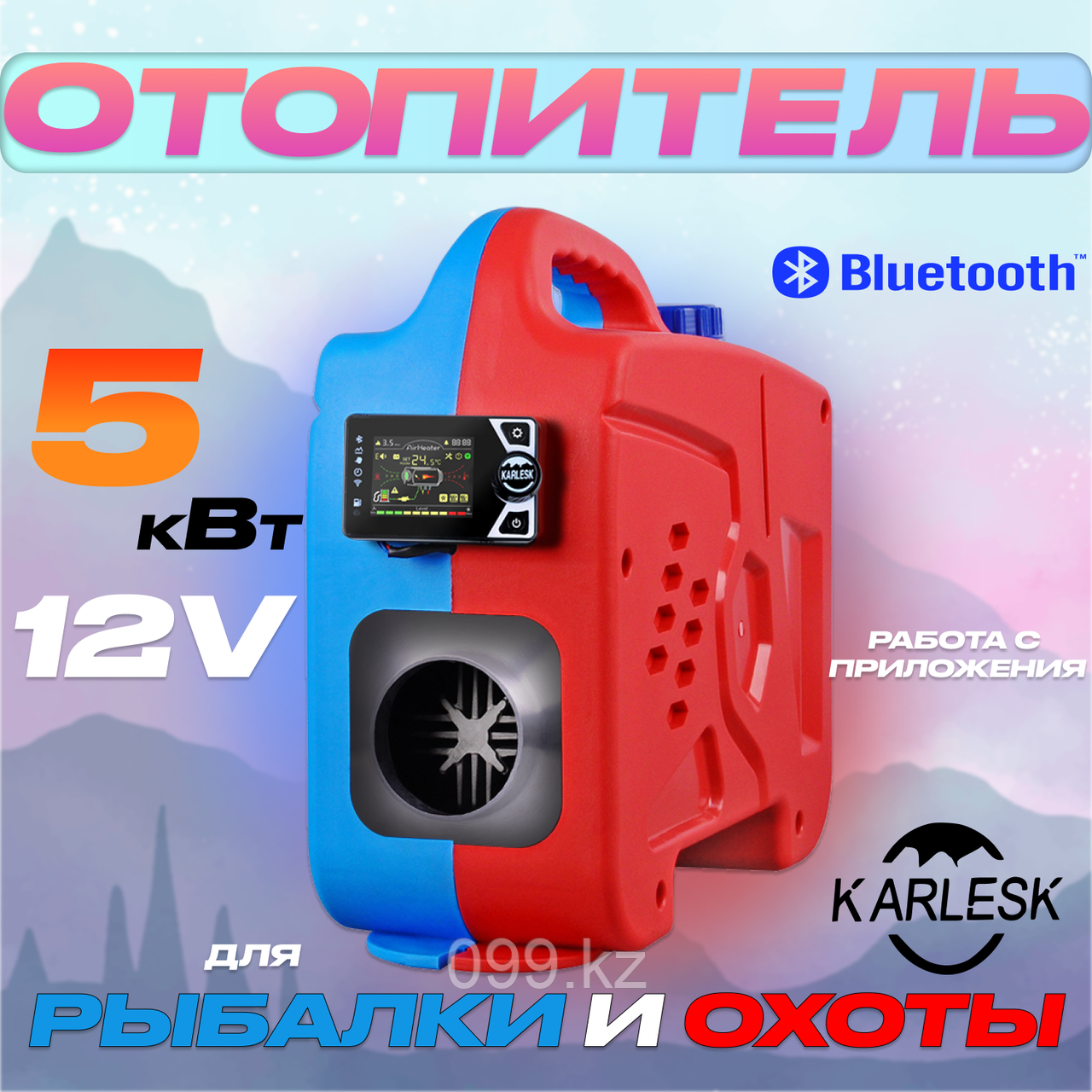 Отопитель Karlesk Переносной 5кВт 12В (дизель), фото 1