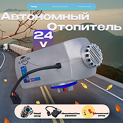 K5AL09-24 Отопитель Karlesk AL  5кВт 24В (дизель)