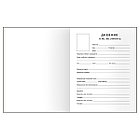 Дневник 1-11 кл. 40л. (твердый) BG "Морской коржик", глянцевая ламинация, фото 2