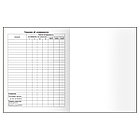 Дневник 1-11 кл. 40л. (твердый) BG "Морской коржик", глянцевая ламинация, фото 5