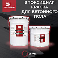 Эпоксидная краска для бетонных полов