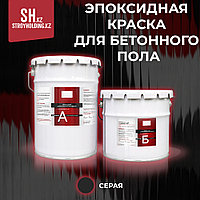 Эпоксидная краска для бетонных полов