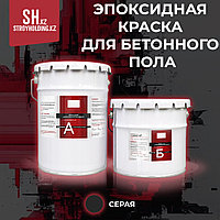 Эпоксидная краска для бетонных полов