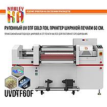 UV DTF 60 GOLD – рулонный принтер 60 см для печати UV DTF наклеек с эффектом фольгирования (золото, серебро, голография)