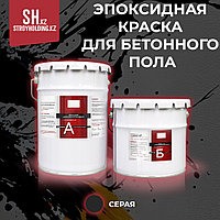 Эпоксидная краска для бетонных полов