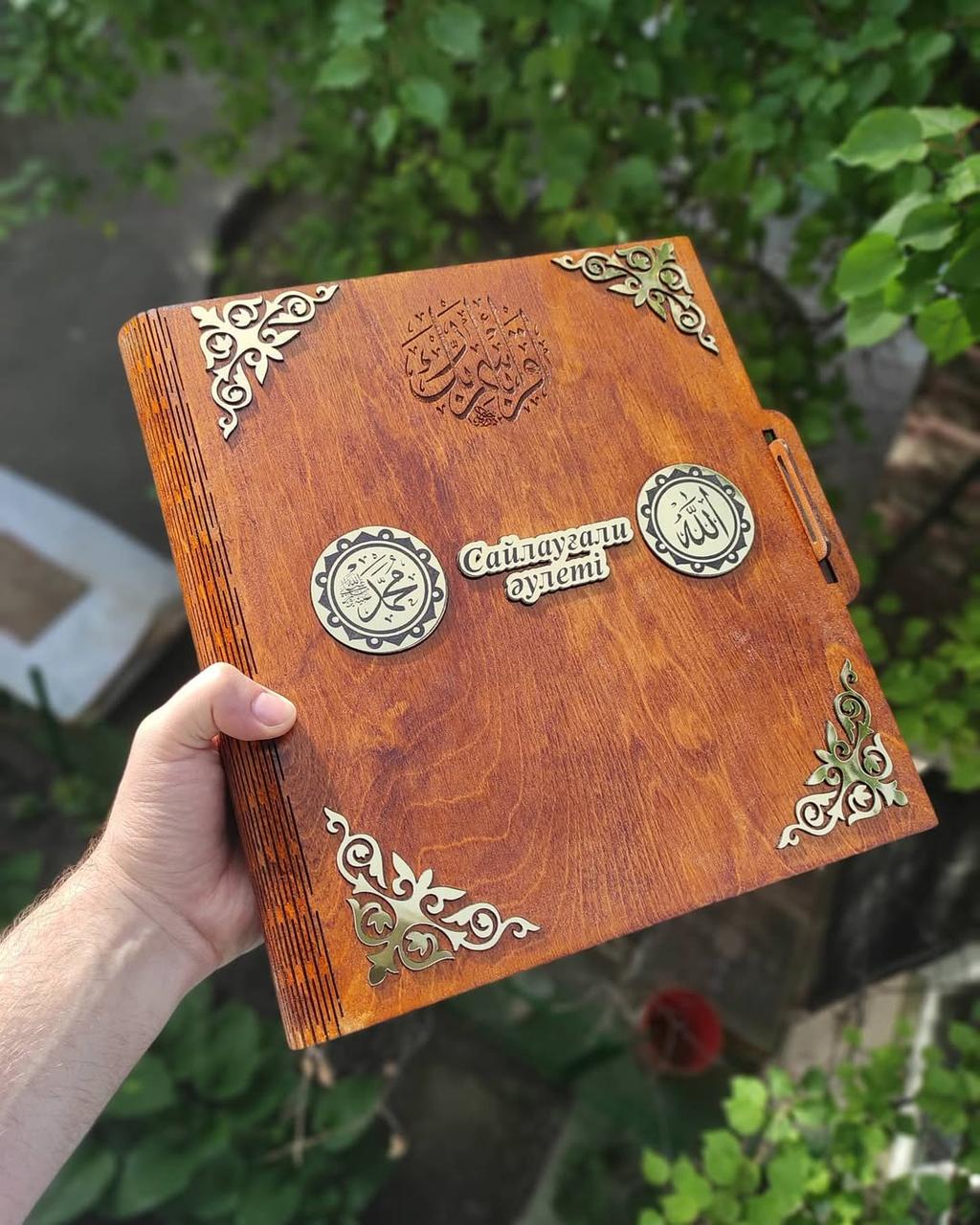 Деревянная коробка для книги Корана