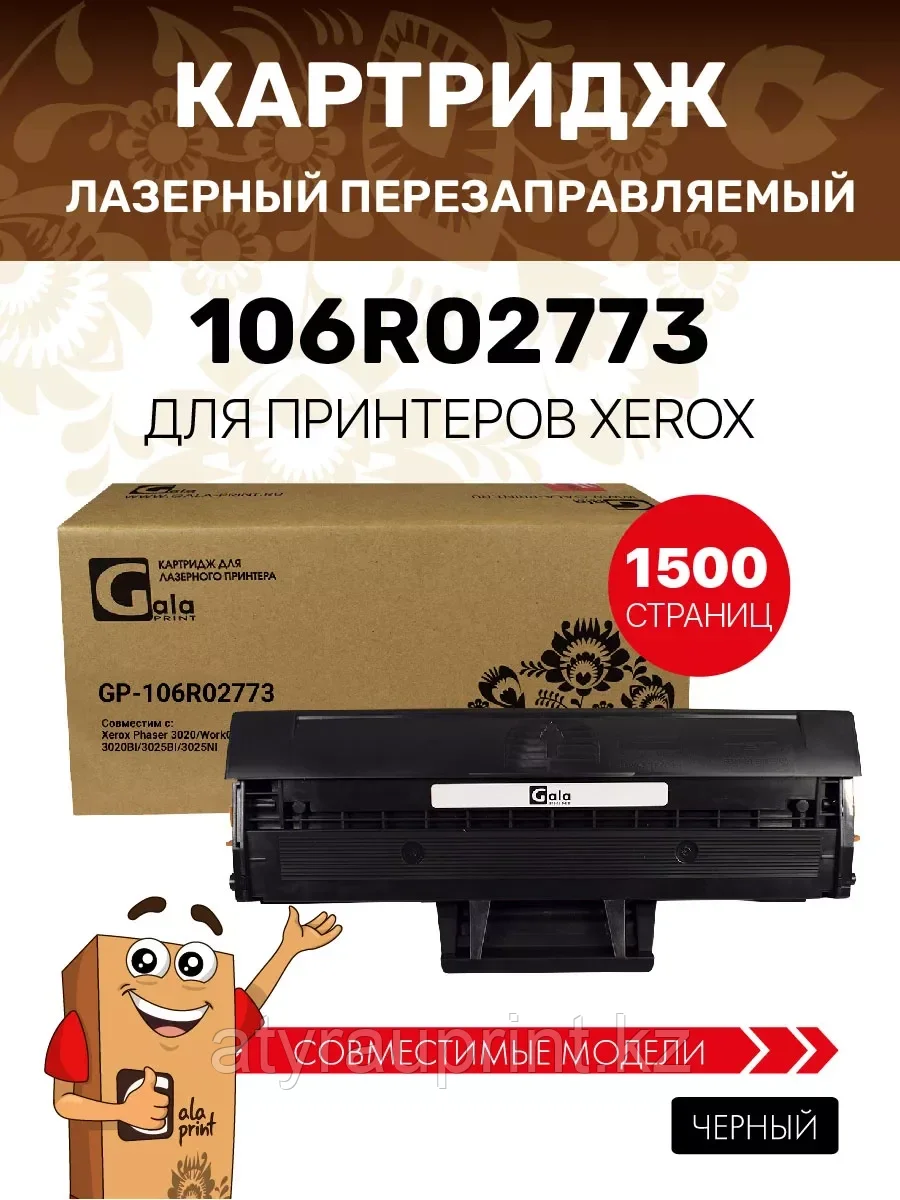Картридж NetProduct Xerox Phaser 3020/3025, 106R02773