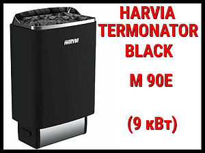 Электрическая печь Harvia Termonator Black M90E под выносной пульт управления (Мощность 9 кВт, объем 8-14 м3)