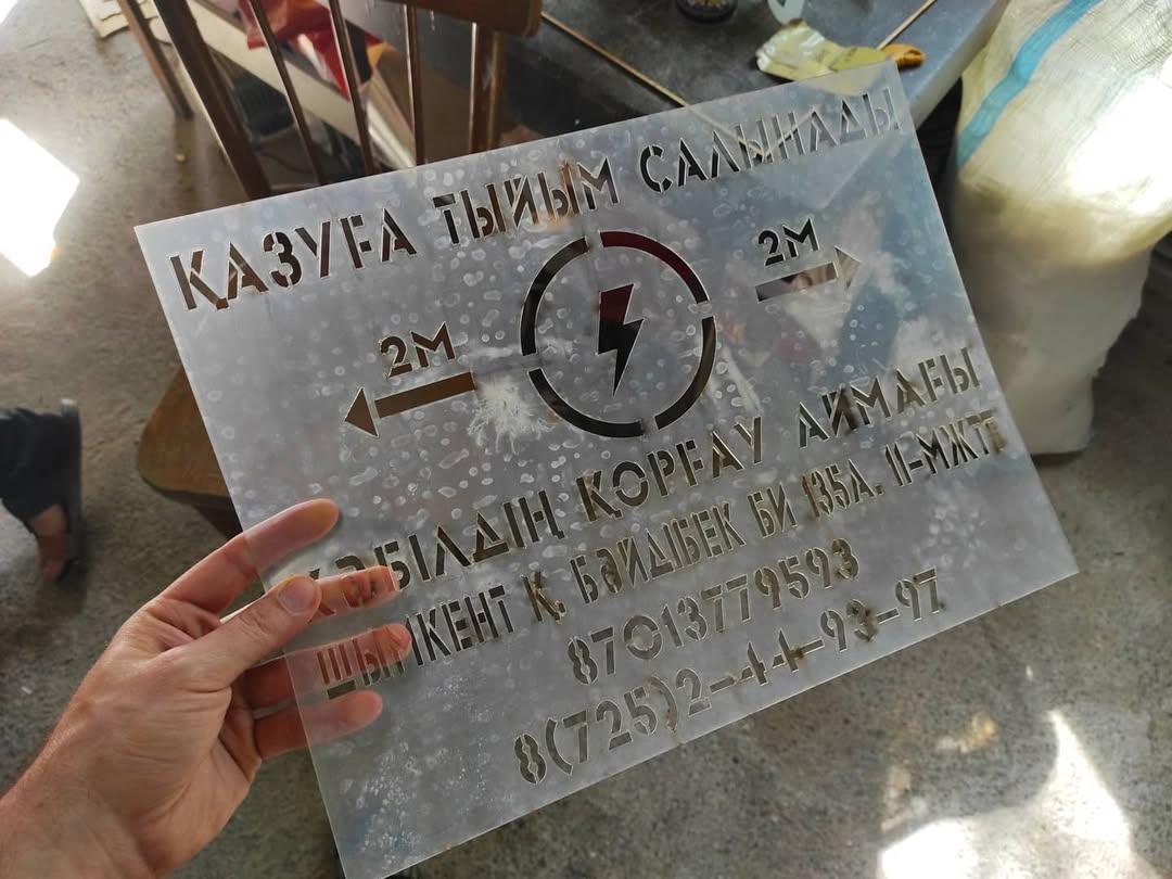 Лазерная резка трафаретов / ПЭТа (PVC)