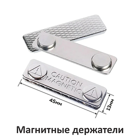 Магнитные держатели / Магнитное крепление