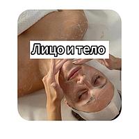 Лицо и тело