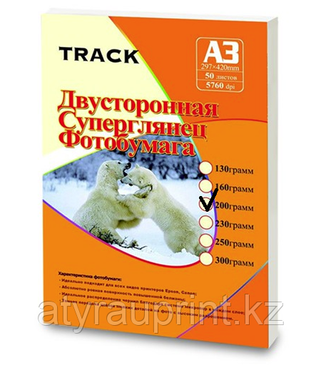 Фотобумага A4 TRACK двухсторонняя глянец 200гр, 50лист