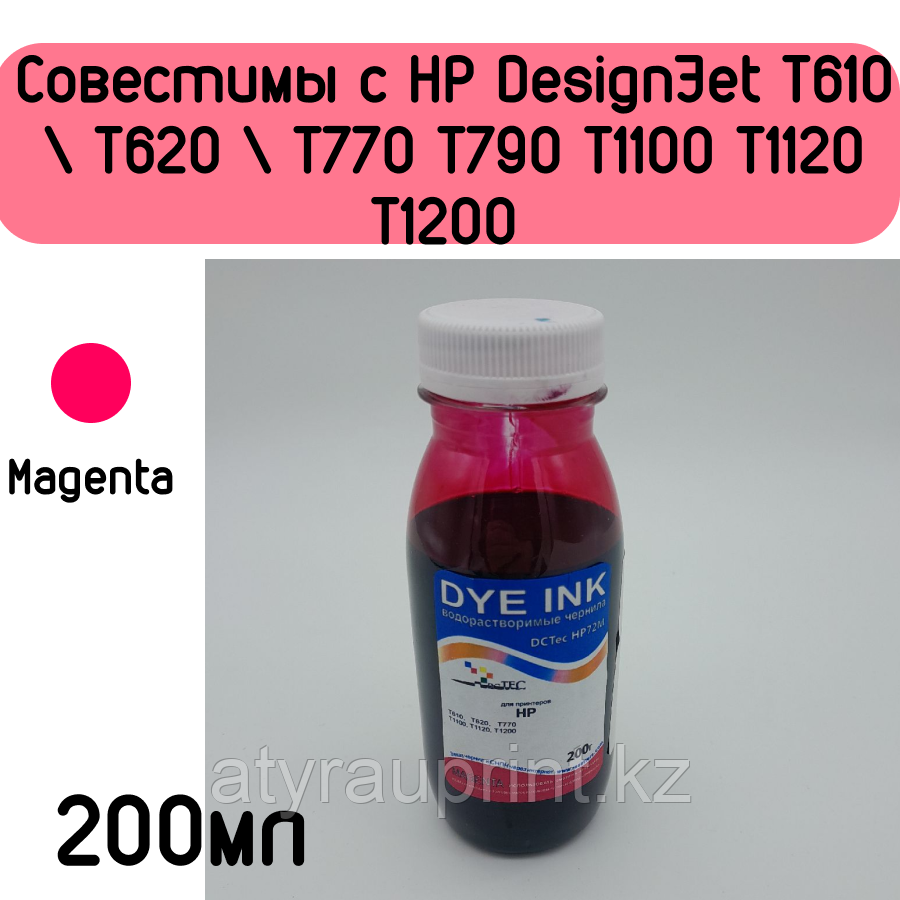 Чернила водорастворимые HONGSAM Dye inks for Epson 200ML
