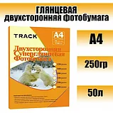 Фотобумага A4 TRACK двухсторонняя суперглянцевая 50лист 160г/м, фото 2
