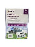 Фотобумага A4, SAUR глянец самоклейка, 135г., 50л, фото 2