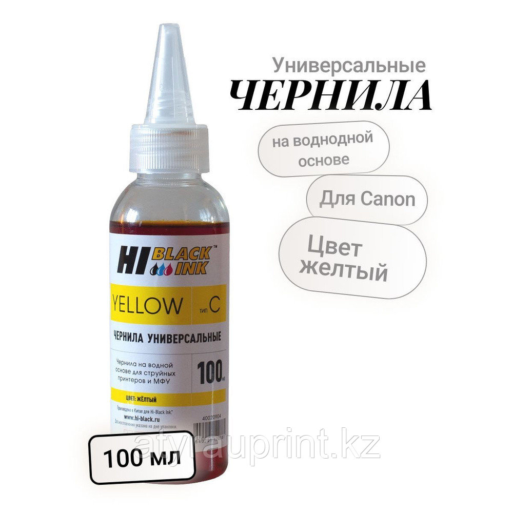 Чернила Hi-Black Универсальные для Canon (Тип C),YELLOW, фото 1