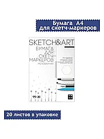 Фотобумага А4 3D полоса 20листов в пачке