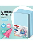 Цветная бумага А4, Brauberg 80г, пастельный голубой, 500листов, фото 2