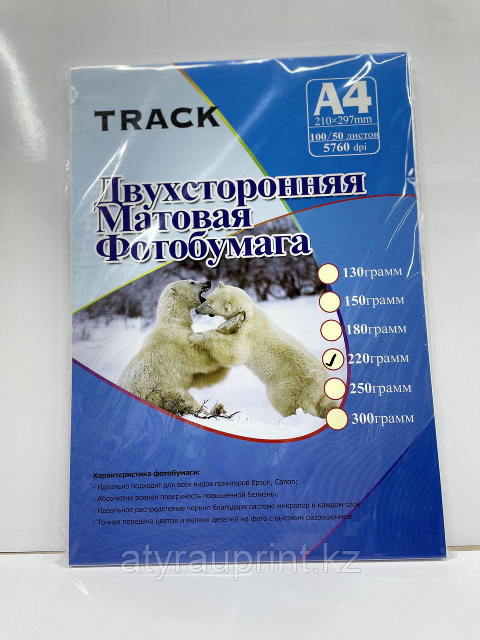 Фотобумага A4 TRACK двухсторонняя глянец 220гр, 50лист, фото 1