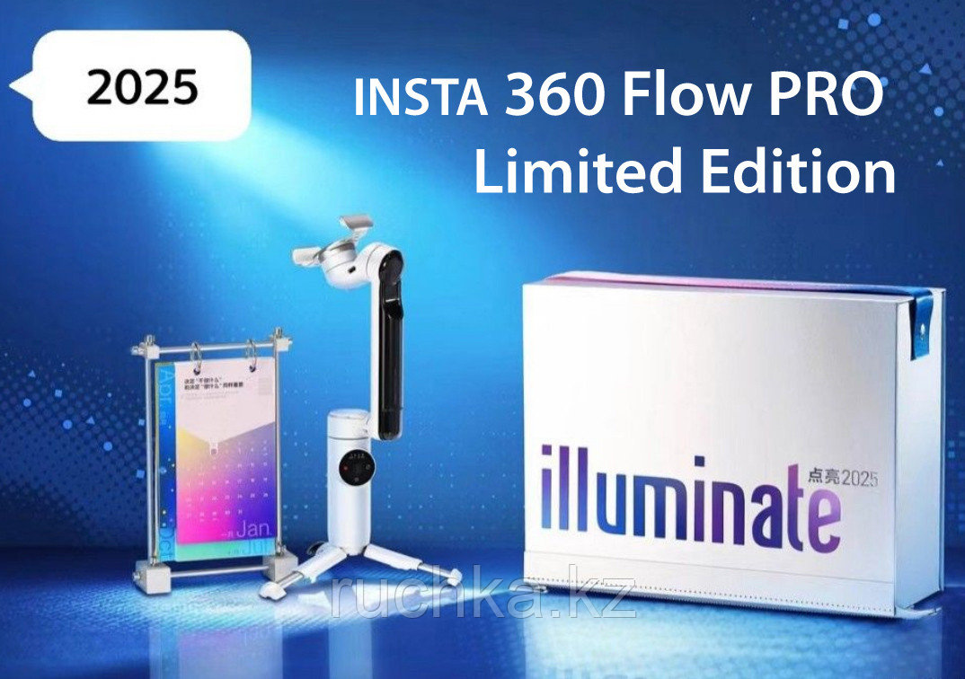 Электронный стабилизатор Insta 360 flow pro Limited Edition