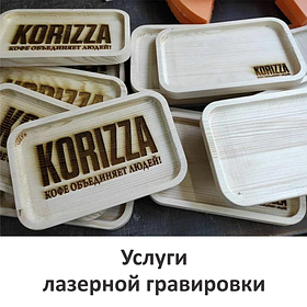 Услуги лазерной гравировки