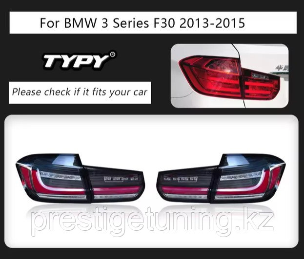 Задние фонари на BMW 3-серия (F30) 2011-16 тюнинг 2025