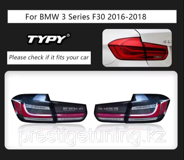 Задние фонари на BMW 3-серия (F30) 2015-18 тюнинг 2025