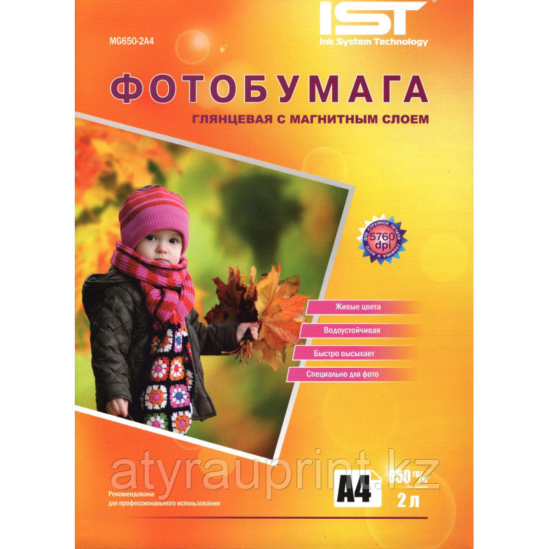 Фотобумага А4 МКМ глянец односторонняя 240гр.шелк, фото 1