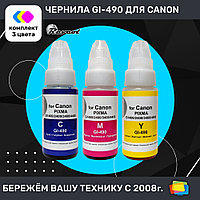 Чернила Canon INK GI-490 оригинал, желтый для PIXMA G1400/PIXMA G2400/PIXMA G3400