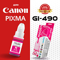 Чернила Canon INK GI-490 оригинал, пурпурный для PIXMA G1400/PIXMA G2400/PIXMA G3400