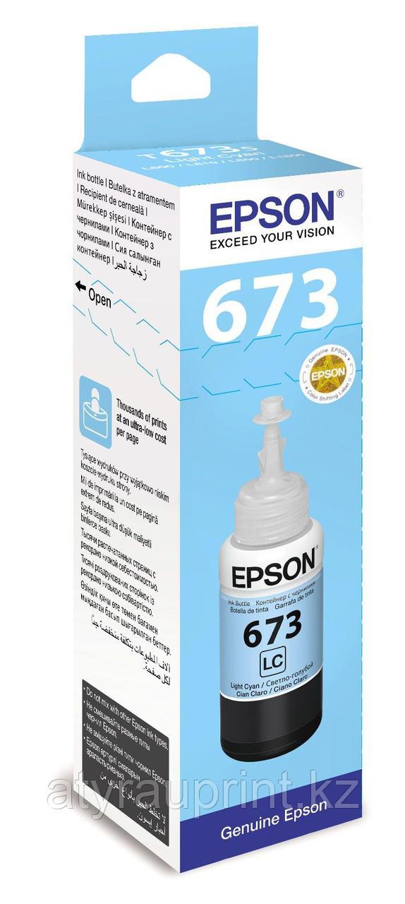 Чернила Epson 673 оригинал, светло-голубой, 70мл