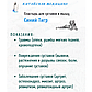 Пластырь "Синий Тигр", 8шт, фото 6