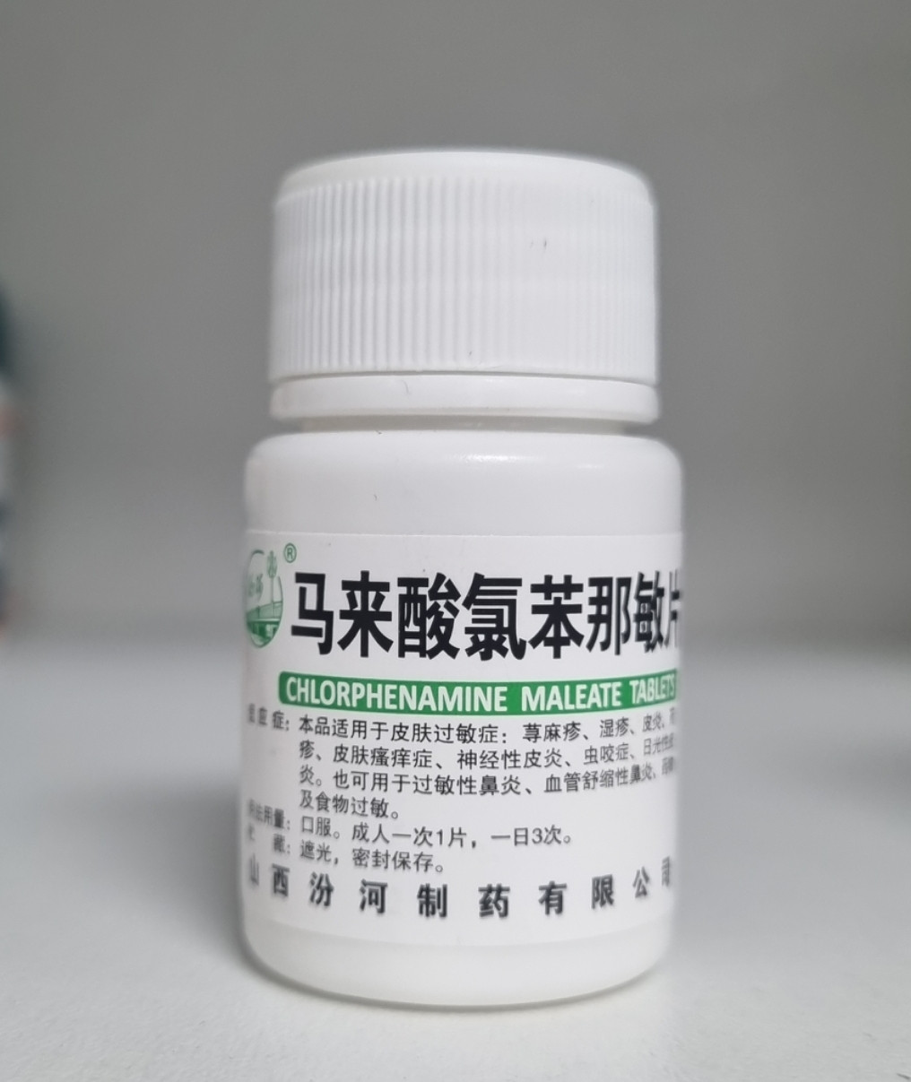 Таблетки от аллергии и для лечения заболевания носа хлорфенамин (или хлорфенирамин) 100 таб.