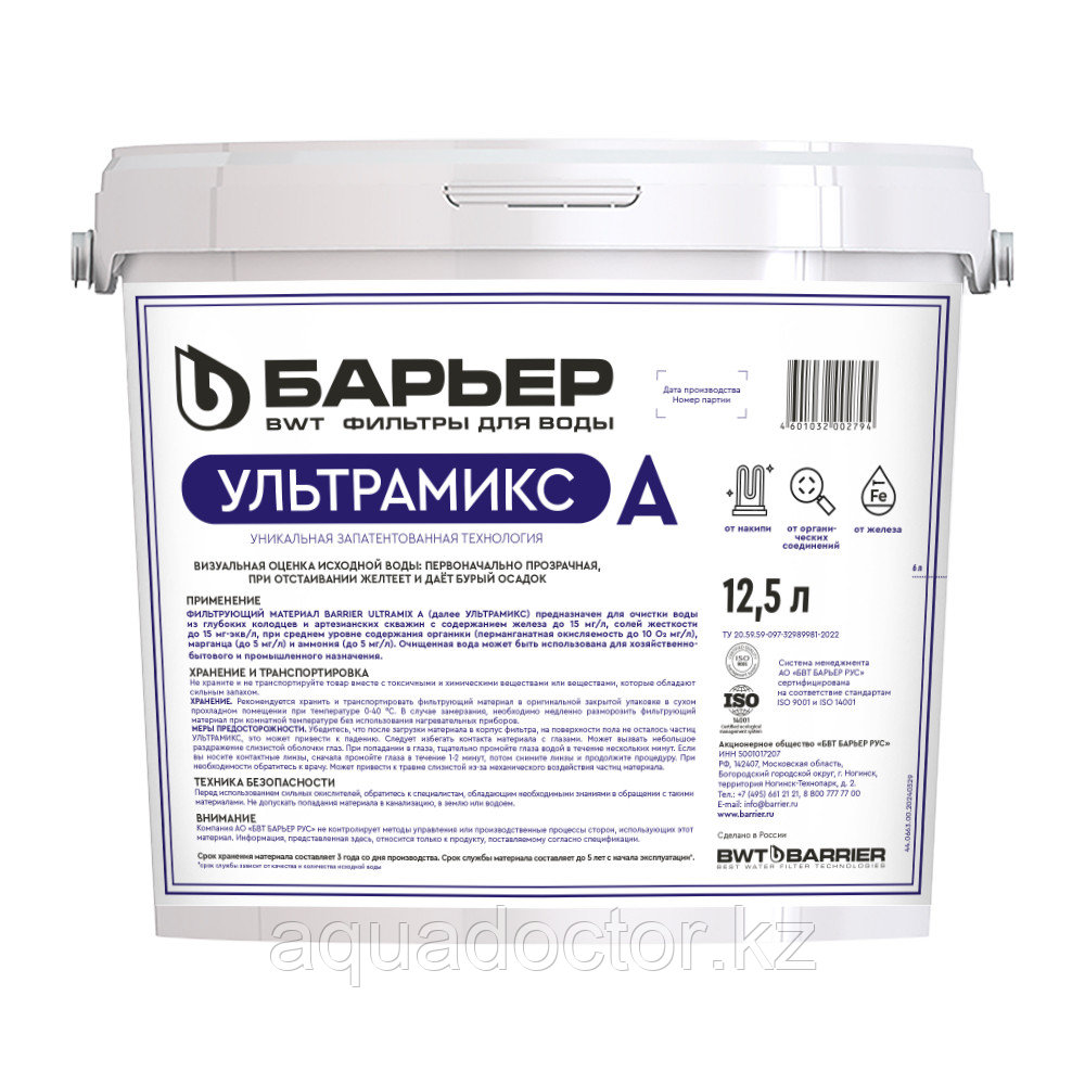 БАРЬЕР фильтрующая загрузка Ultramix A 12.5 л