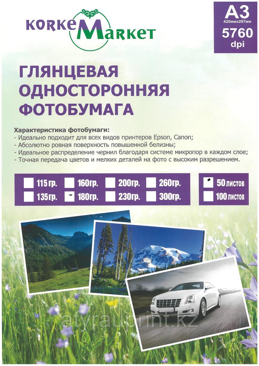 Фотобумага KorkeMarket Глянцевая самоклеющаяся 115гр 50 листов