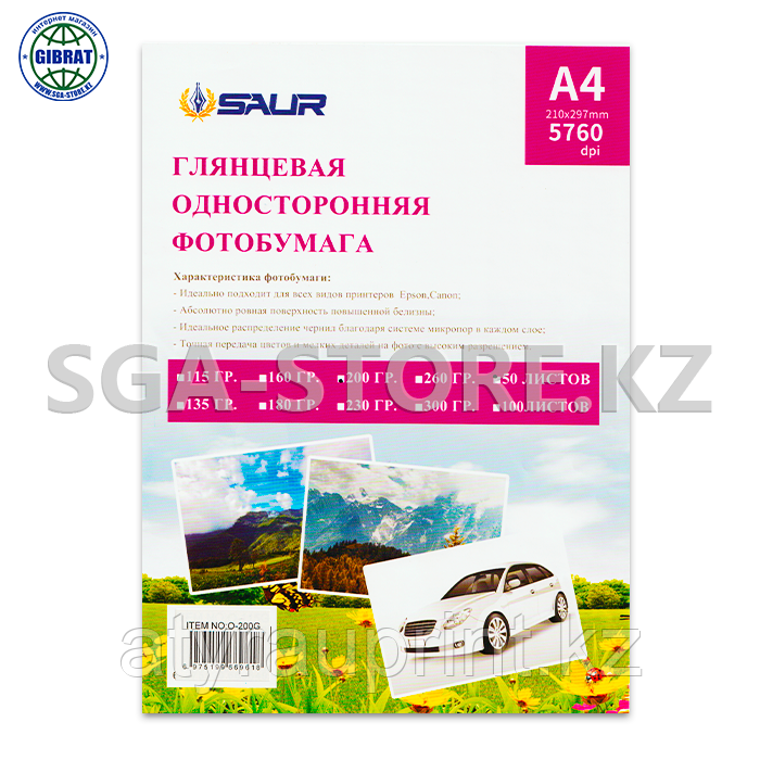 Фотобумага SAUR Глянцевая односторонняя 200гр