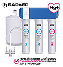 Фильтр Барьер Compact OSMO 100 М