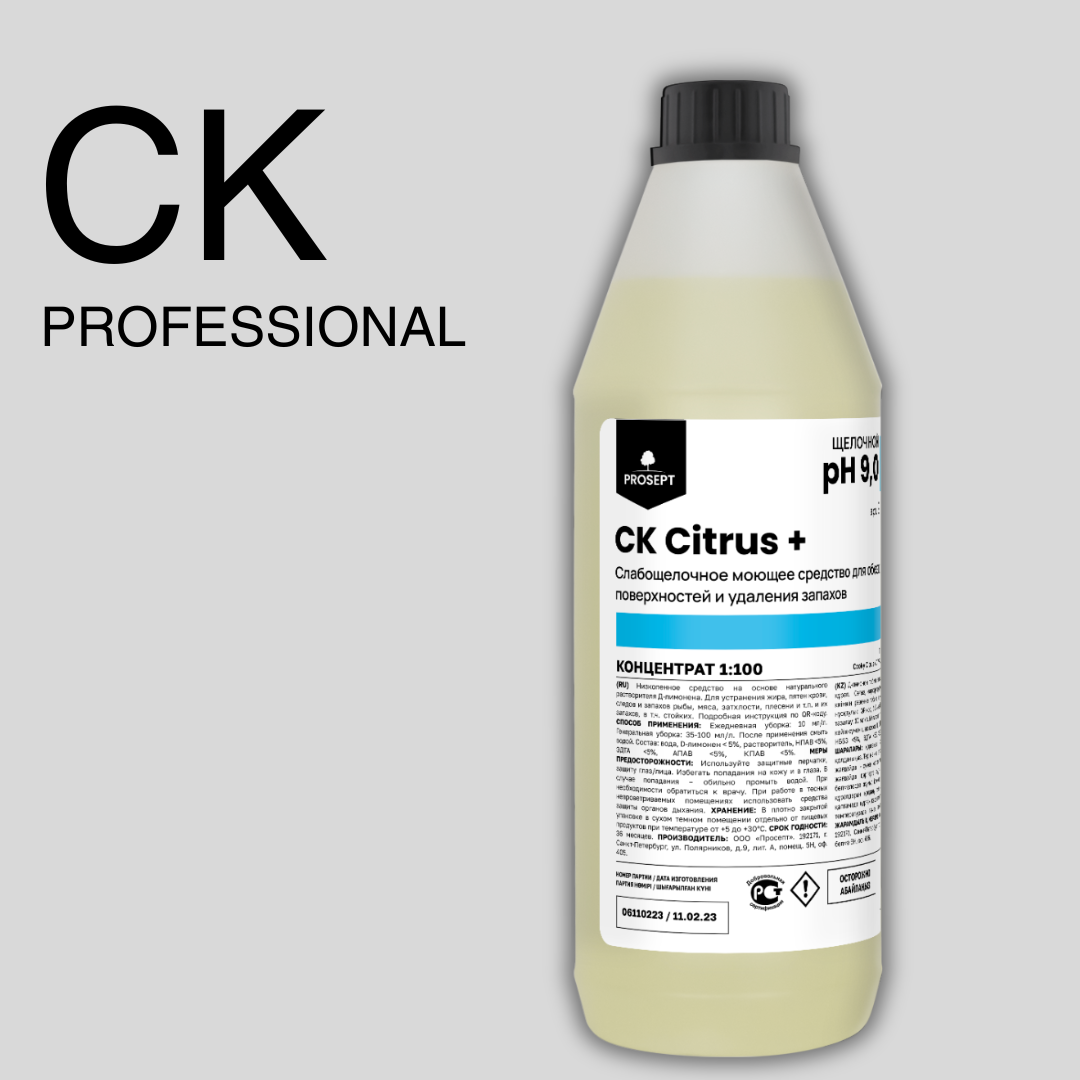 Концентрат на терпеновых растворителях для обезжиривания и удаления стойких запахов CK CITRUS+ 1л. Концентрат(1:100) (PROSEPT)