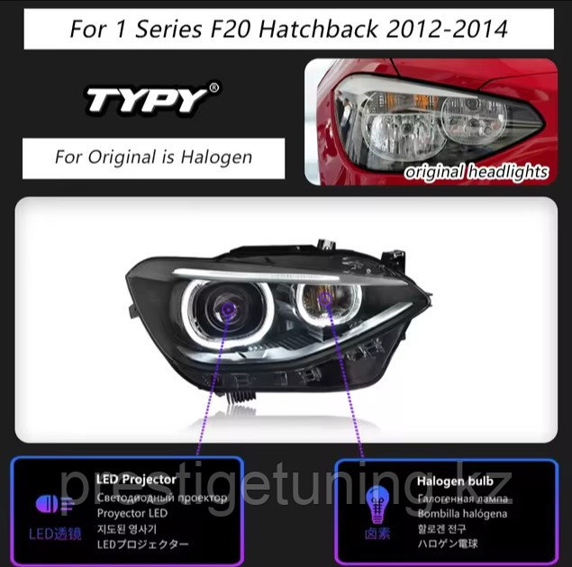 Передние фары на BMW F20/F21 2011-15 дизайн Рестайлинг (Hatchback)