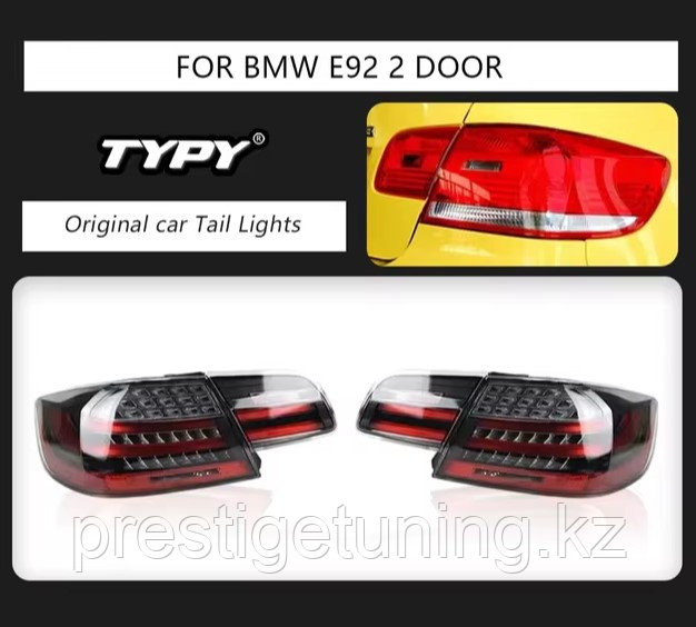 Задние фонари на BMW E92 2005-13 дизайн M3 для 2D Coupe (Дымчатый цвет)