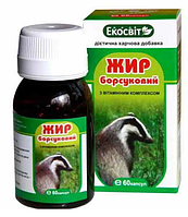 Барсучий жир 60 капсул