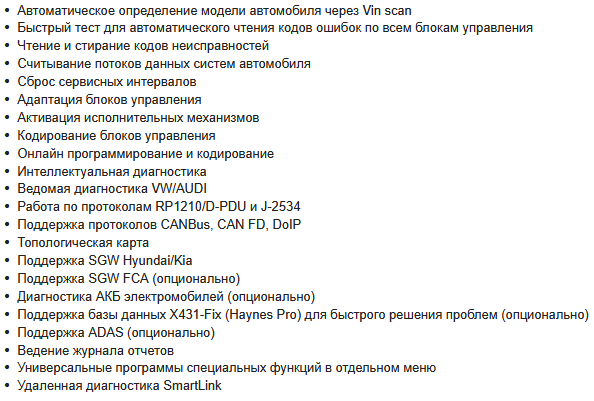 Функциональные возможности Launch X431 PAD IX LINK MOTO Функциональные возможности Launch X431 PAD IX LINK MOTO